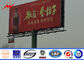 10mm Commercial Digital Steel structure Outdoor Billboard Advertising P16 With LED Screen تامین کننده